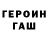 МЕТАДОН кристалл Ivan Kaptoxa