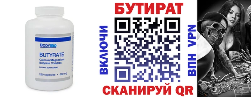 Купить Апатиты Бутират BDO