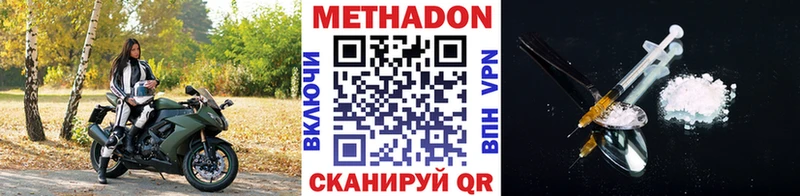 МЕТАДОН мёд  Купить где  Апатиты 