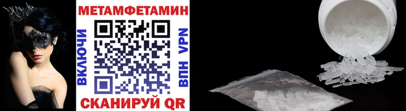МЕТАМФЕТАМИН Methamphetamine  Купить закладки  Апатиты 